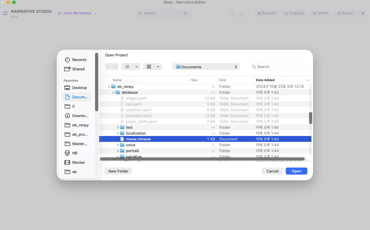 프로젝트 열기 화면
