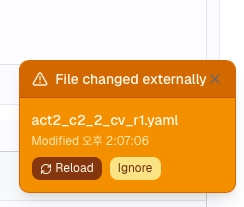 외부 변경 알림